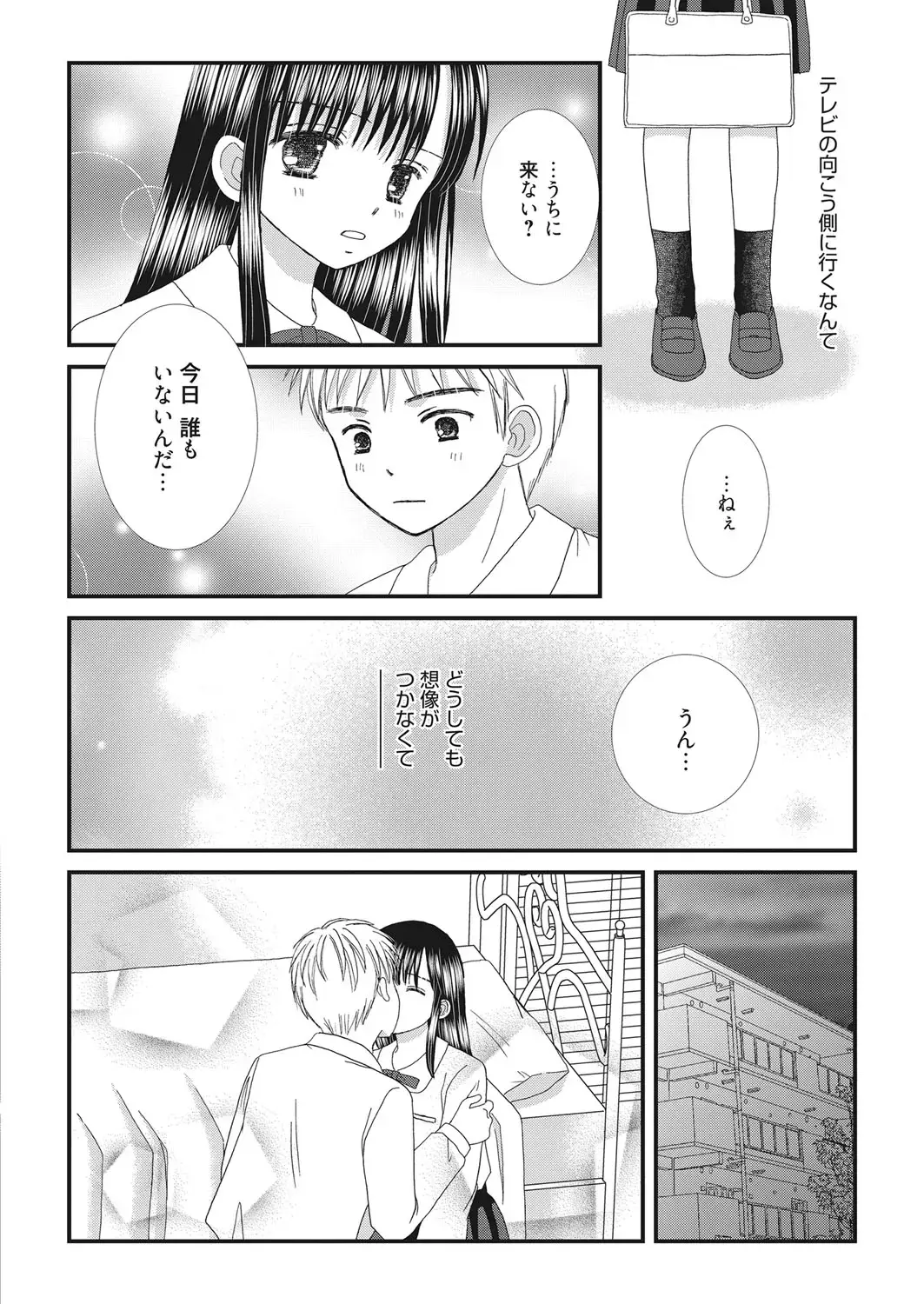 Web Manga Bangaichi Vol. 22 Fhentai - Page 115