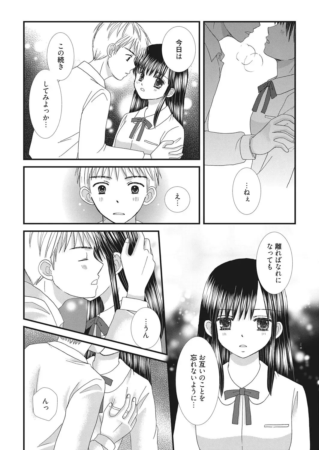 Web Manga Bangaichi Vol. 22 Fhentai - Page 116
