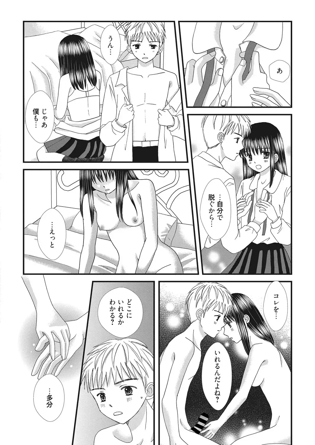 Web Manga Bangaichi Vol. 22 Fhentai - Page 117