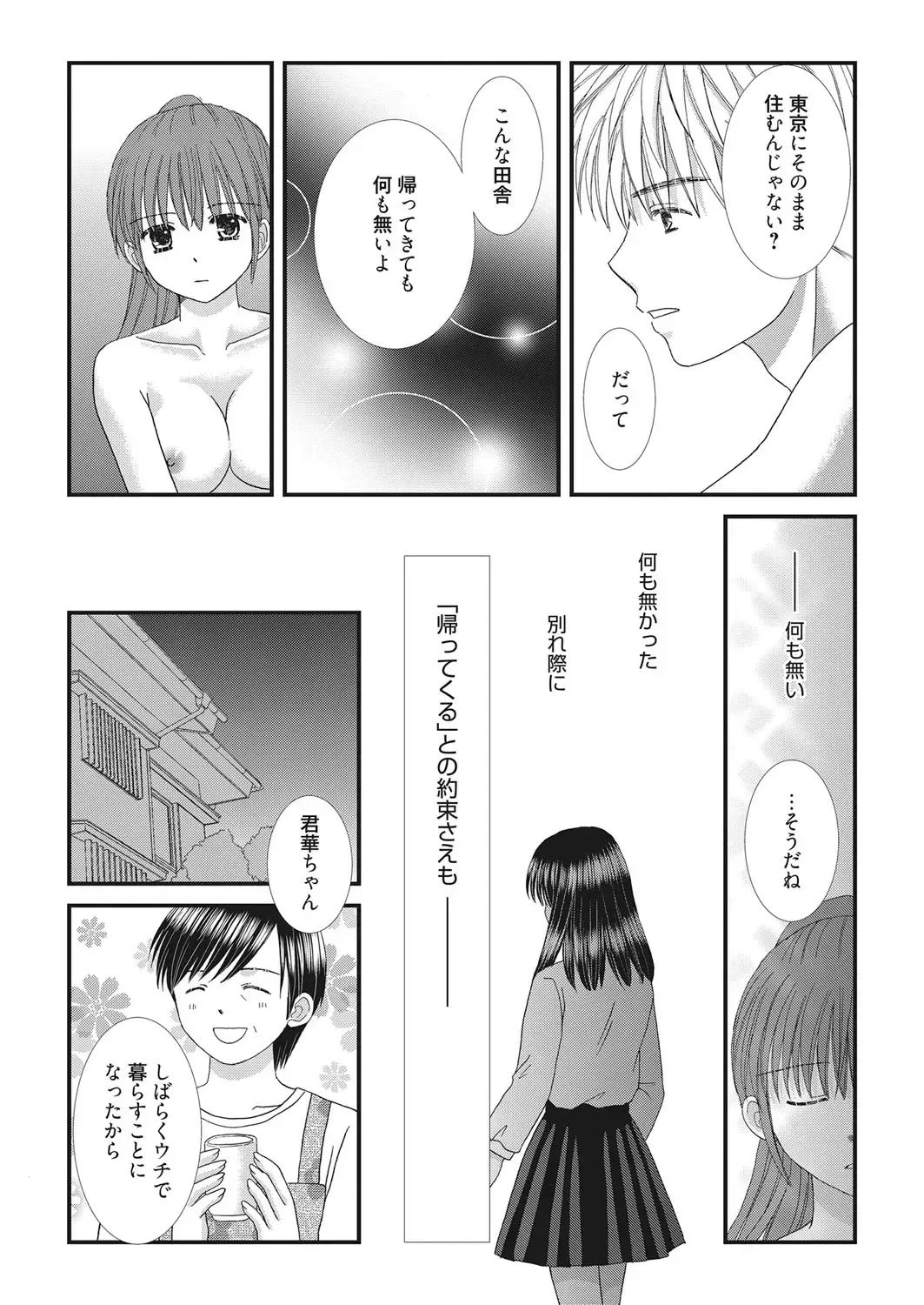 Web Manga Bangaichi Vol. 22 Fhentai - Page 131