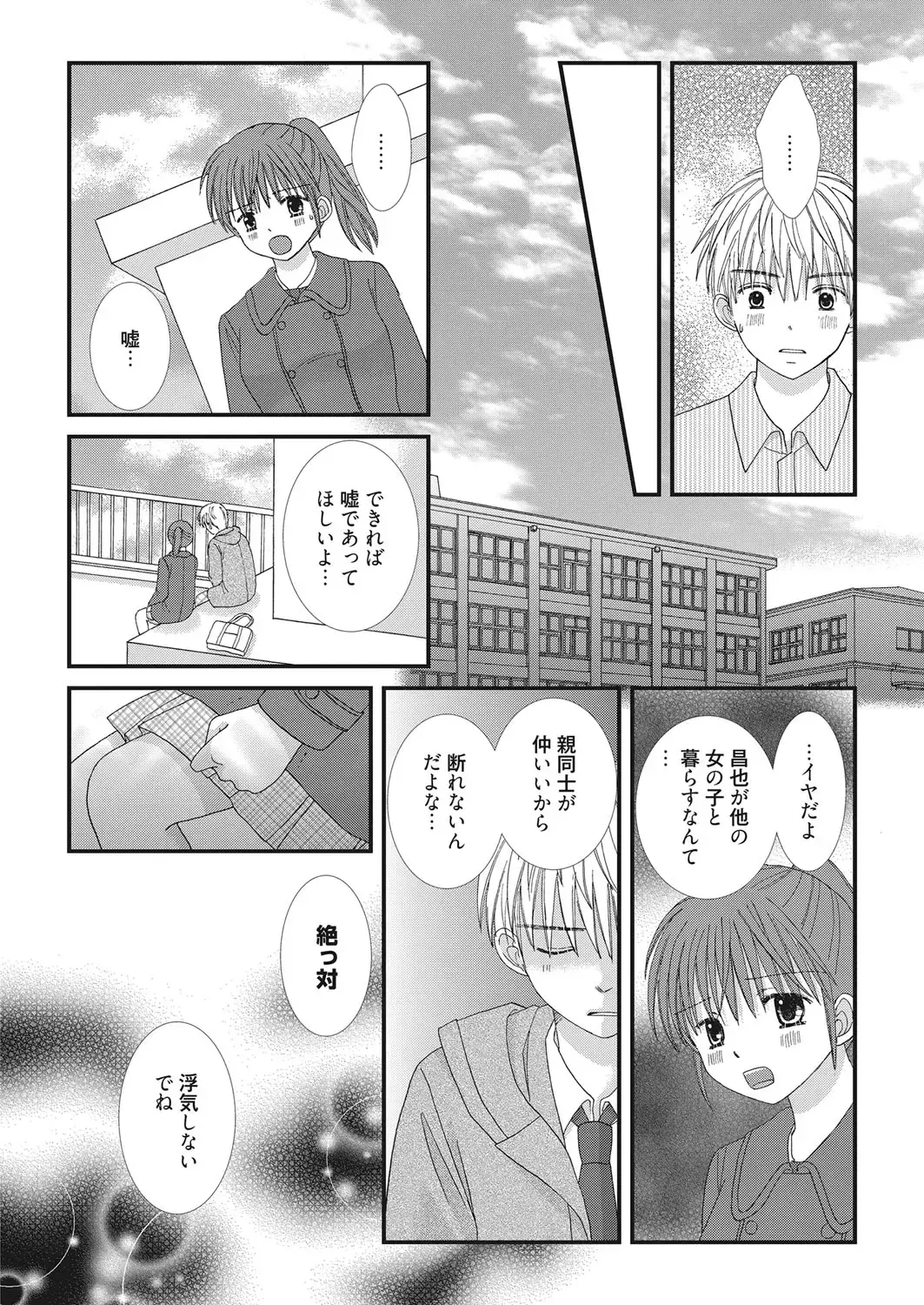 Web Manga Bangaichi Vol. 22 Fhentai - Page 133