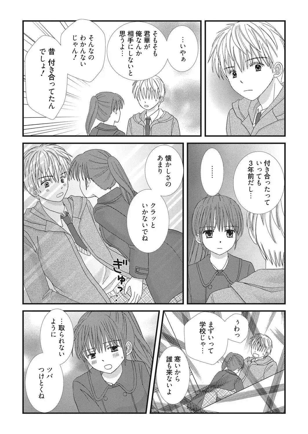 Web Manga Bangaichi Vol. 22 Fhentai - Page 134