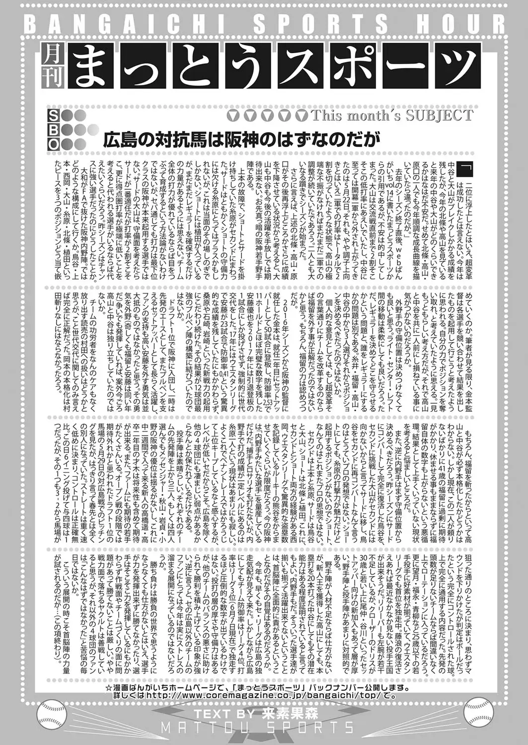 Web Manga Bangaichi Vol. 22 Fhentai - Page 136