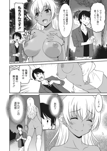 Web Manga Bangaichi Vol. 22 Fhentai - Page 5