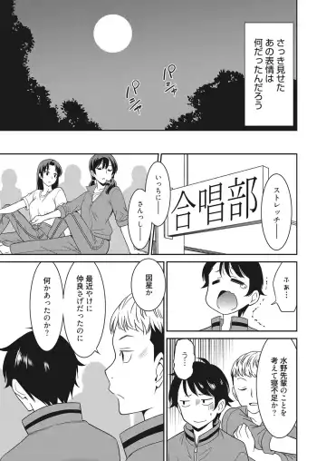 Web Manga Bangaichi Vol. 22 Fhentai - Page 8