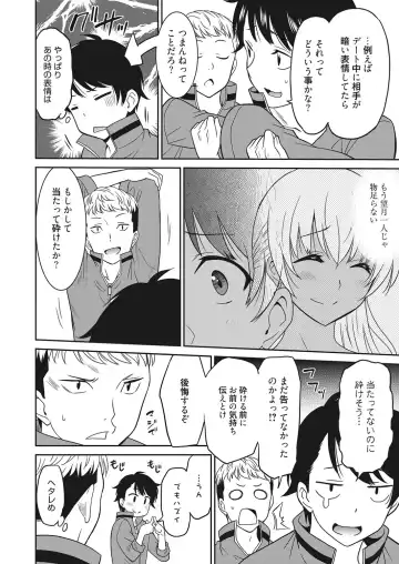 Web Manga Bangaichi Vol. 22 Fhentai - Page 9