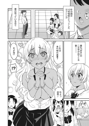 Web Manga Bangaichi Vol. 22 Fhentai - Page 11