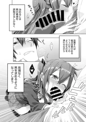 Web Manga Bangaichi Vol. 22 Fhentai - Page 31