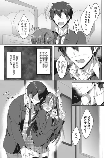 Web Manga Bangaichi Vol. 22 Fhentai - Page 38