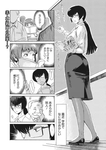 Web Manga Bangaichi Vol. 22 Fhentai - Page 50