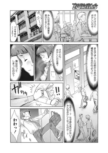 Web Manga Bangaichi Vol. 22 Fhentai - Page 51