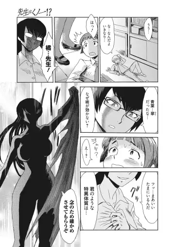 Web Manga Bangaichi Vol. 22 Fhentai - Page 52