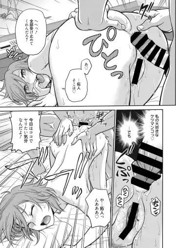 Web Manga Bangaichi Vol. 22 Fhentai - Page 76