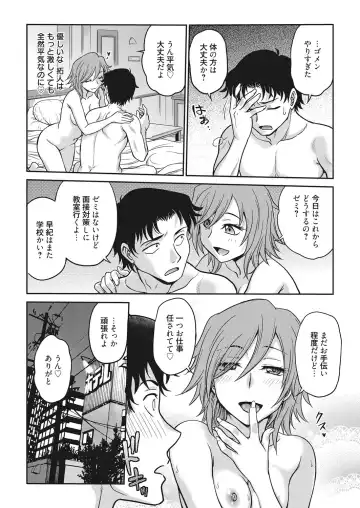 Web Manga Bangaichi Vol. 22 Fhentai - Page 81