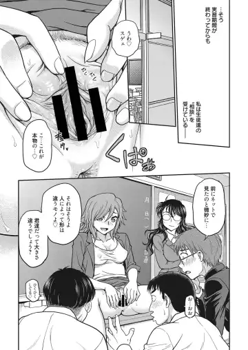 Web Manga Bangaichi Vol. 22 Fhentai - Page 82