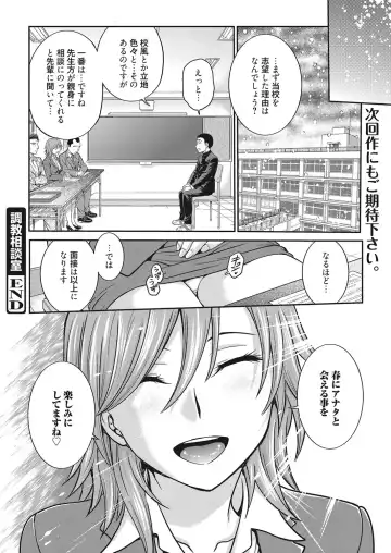 Web Manga Bangaichi Vol. 22 Fhentai - Page 91