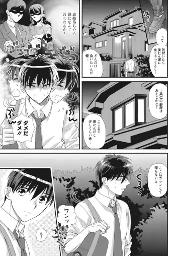 Web Manga Bangaichi Vol. 22 Fhentai - Page 96