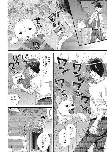 Web Manga Bangaichi Vol. 22 Fhentai - Page 97