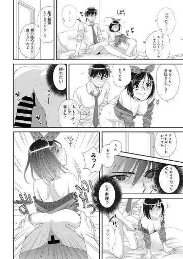 Web Manga Bangaichi Vol. 22 Fhentai - Page 105