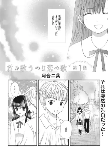 Web Manga Bangaichi Vol. 22 Fhentai - Page 113