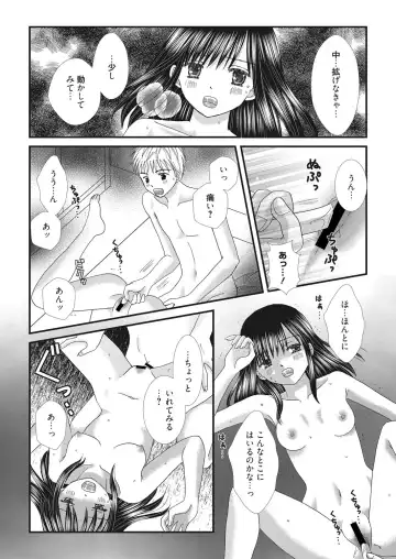Web Manga Bangaichi Vol. 22 Fhentai - Page 120