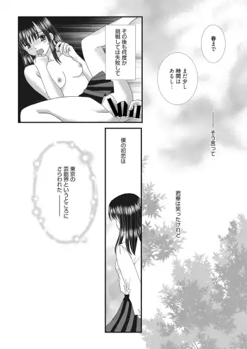 Web Manga Bangaichi Vol. 22 Fhentai - Page 122