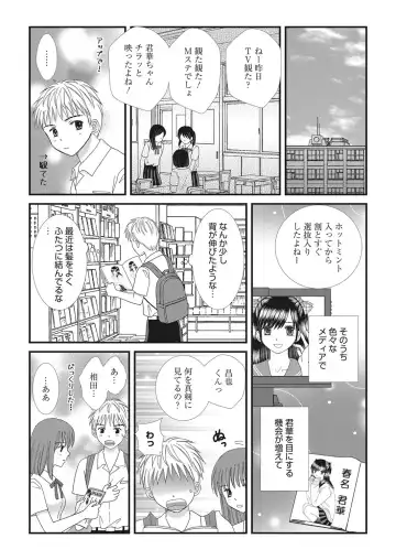 Web Manga Bangaichi Vol. 22 Fhentai - Page 123