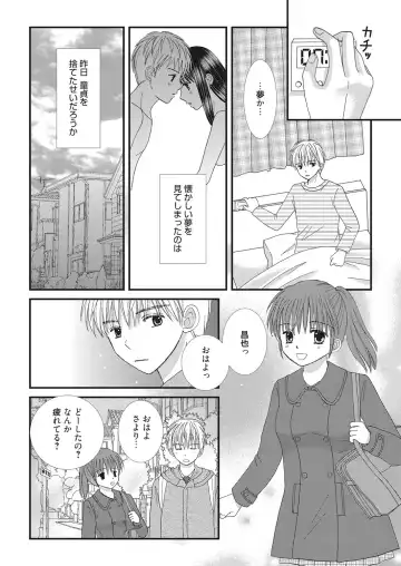 Web Manga Bangaichi Vol. 22 Fhentai - Page 125