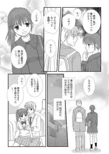 Web Manga Bangaichi Vol. 22 Fhentai - Page 126