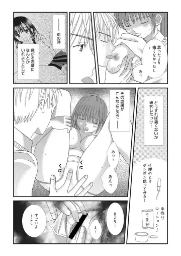 Web Manga Bangaichi Vol. 22 Fhentai - Page 127