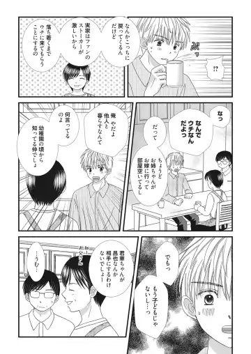 Web Manga Bangaichi Vol. 22 Fhentai - Page 132