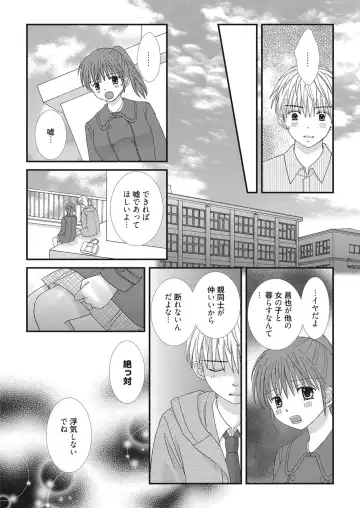 Web Manga Bangaichi Vol. 22 Fhentai - Page 133