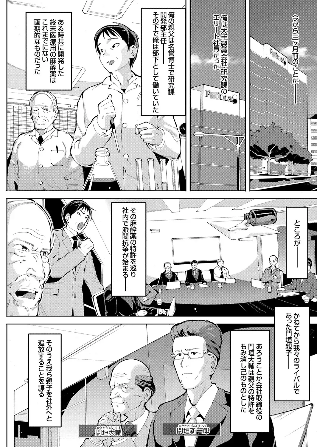 COMIC Grape Vol. 57 Fhentai - Page 103