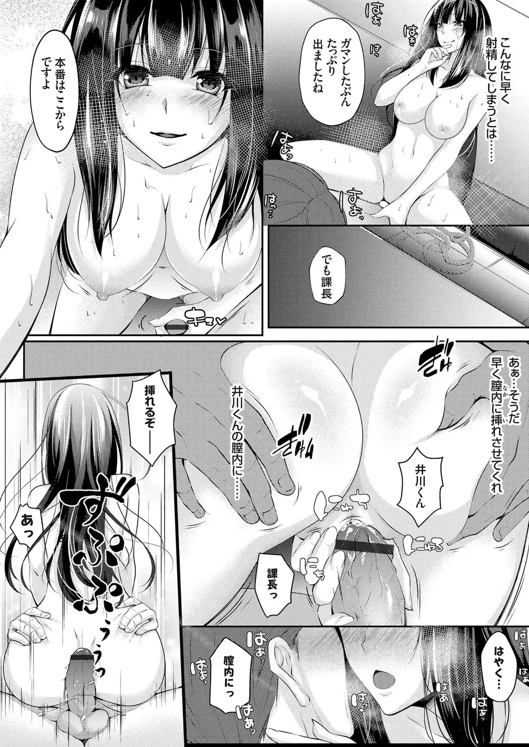 COMIC Grape Vol. 57 Fhentai - Page 138