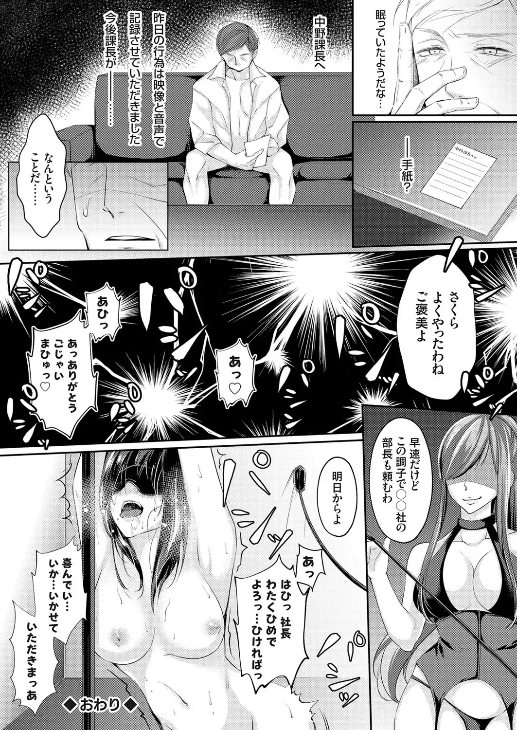 COMIC Grape Vol. 57 Fhentai - Page 143