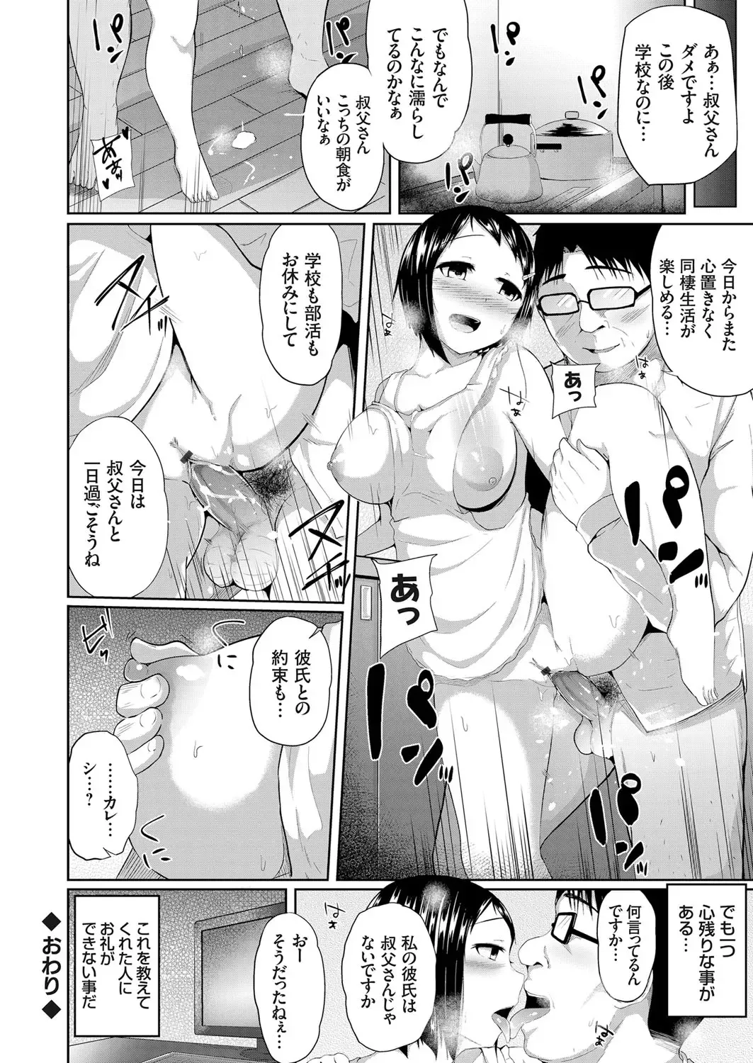 COMIC Grape Vol. 57 Fhentai - Page 163