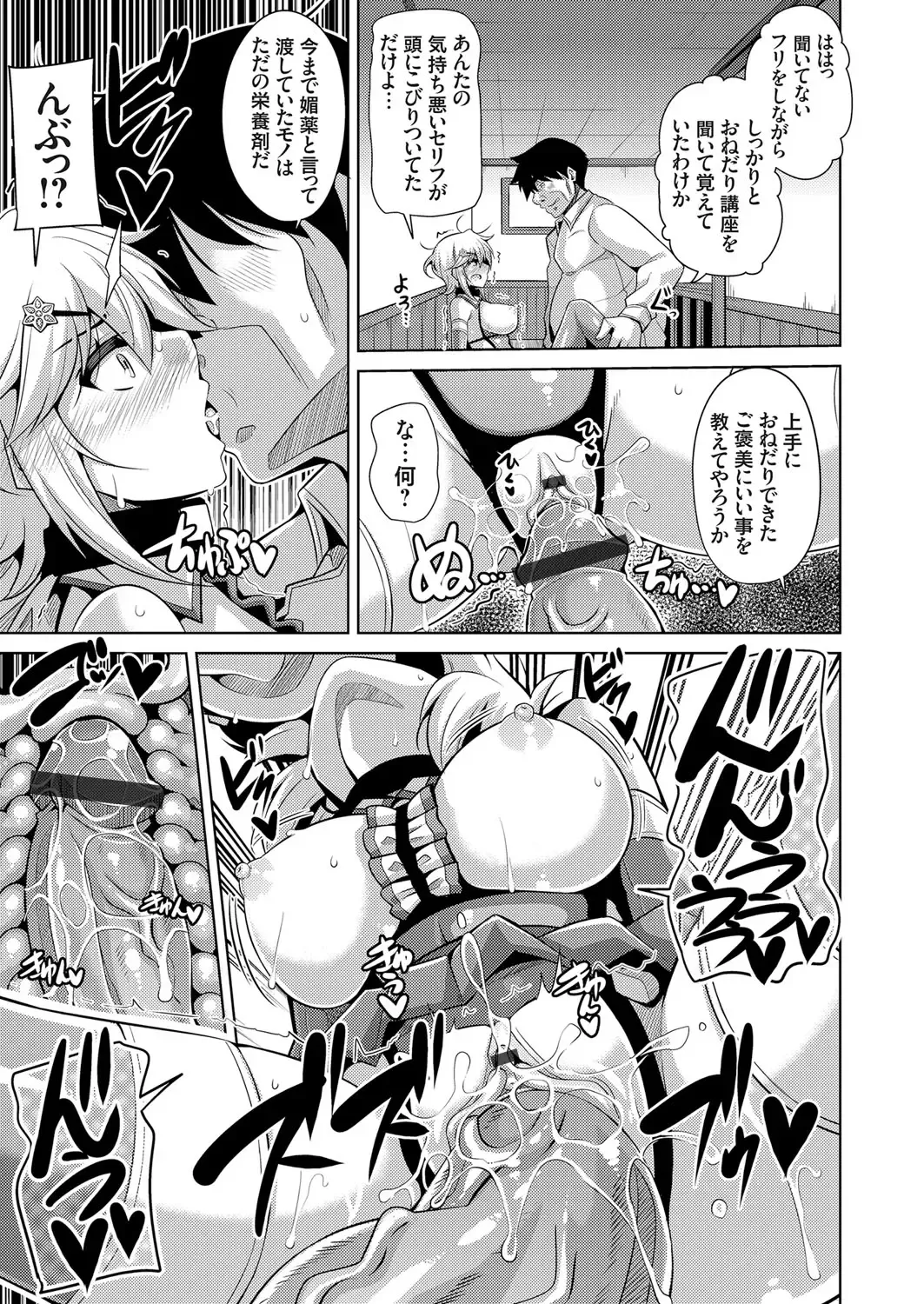 COMIC Grape Vol. 57 Fhentai - Page 32