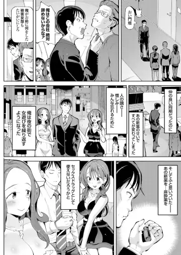 COMIC Grape Vol. 57 Fhentai - Page 105
