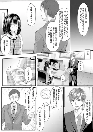 COMIC Grape Vol. 57 Fhentai - Page 125