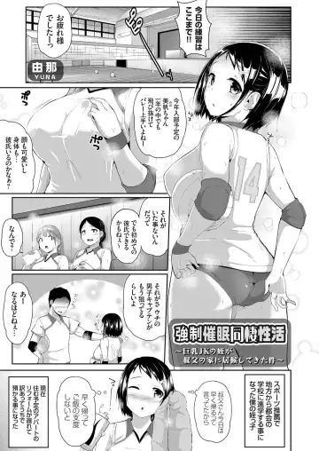 COMIC Grape Vol. 57 Fhentai - Page 144