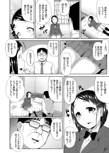 COMIC Grape Vol. 57 Fhentai - Page 149