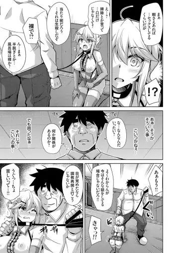 COMIC Grape Vol. 57 Fhentai - Page 28