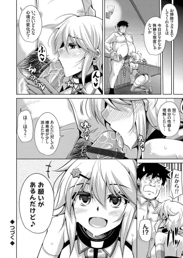 COMIC Grape Vol. 57 Fhentai - Page 39