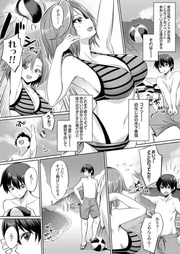 COMIC Grape Vol. 57 Fhentai - Page 43