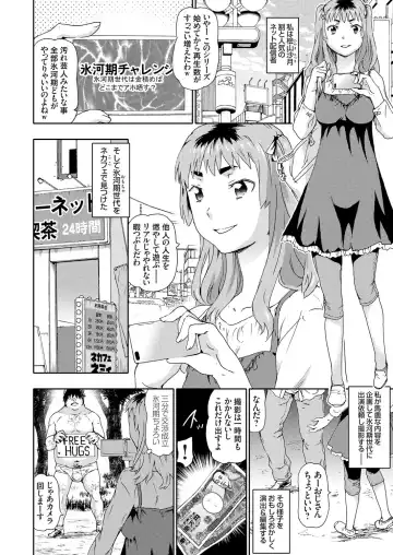 COMIC Grape Vol. 57 Fhentai - Page 67