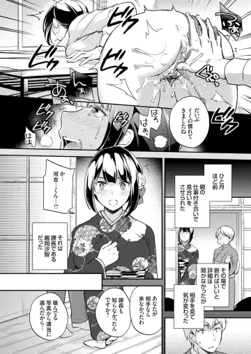 COMIC Grape Vol. 57 Fhentai - Page 87