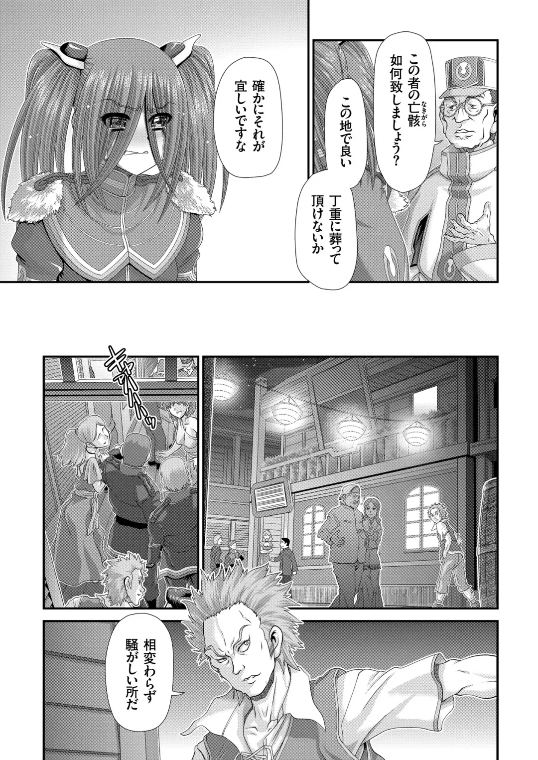 COMIC KURiBERON 2018-07 Vol. 69 Fhentai - Page 101