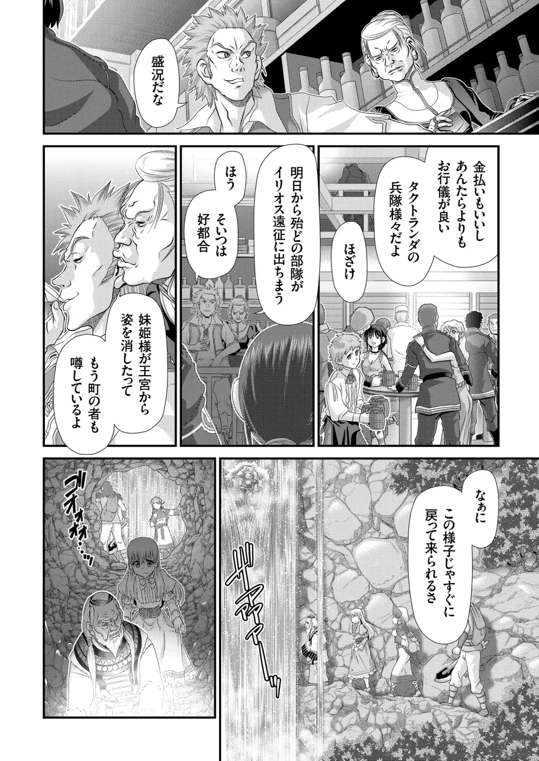 COMIC KURiBERON 2018-07 Vol. 69 Fhentai - Page 104