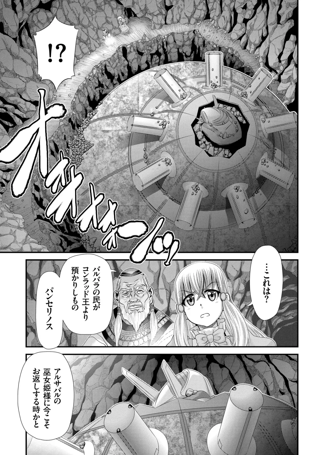 COMIC KURiBERON 2018-07 Vol. 69 Fhentai - Page 105