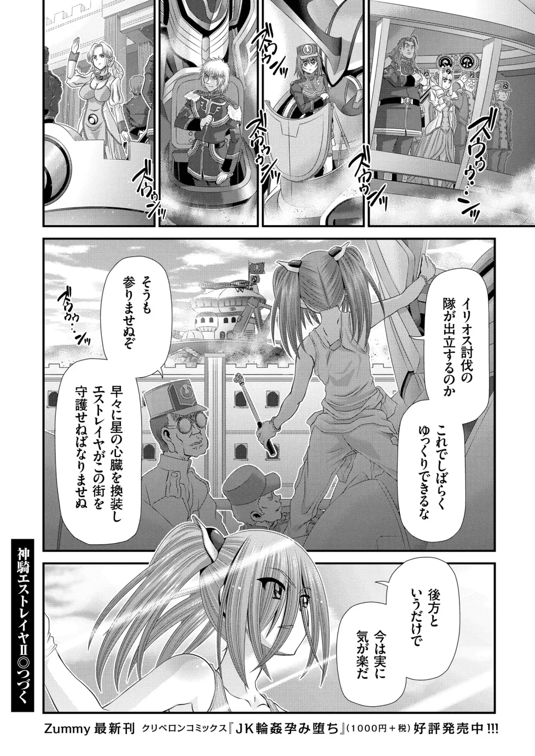 COMIC KURiBERON 2018-07 Vol. 69 Fhentai - Page 106
